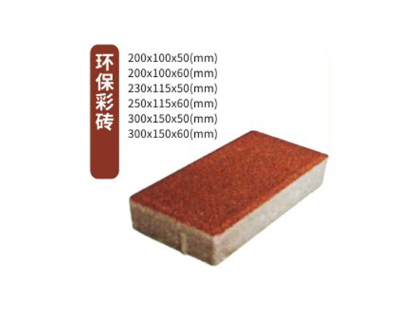 遵义人行道彩砖铺装应用场景广泛，打造整洁美观的城市道路环境